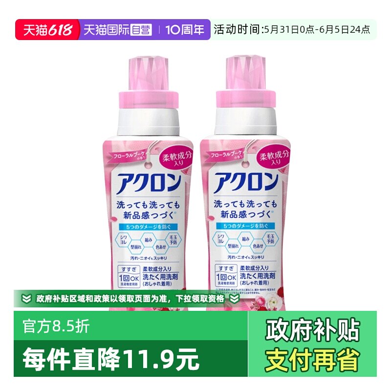 【自营】进口LION狮王真丝羊毛洗衣液防缩柔顺护理中性洗涤剂2瓶