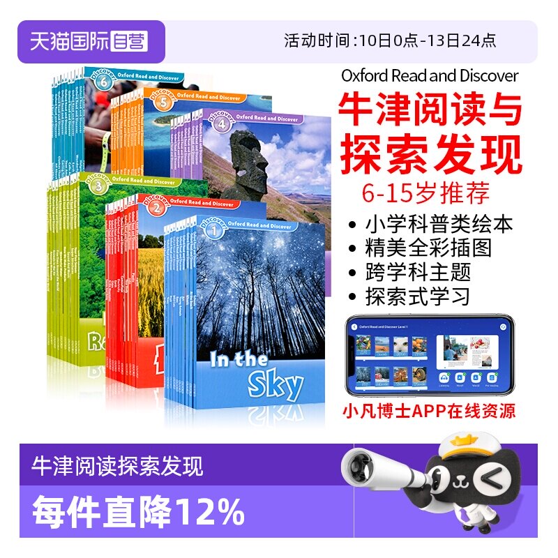 【自营】正版进口图书od绘本Oxford Read and Discover牛津阅读与探索发现Oxford Read and Imagine英语分级阅读科普读物英文绘本
