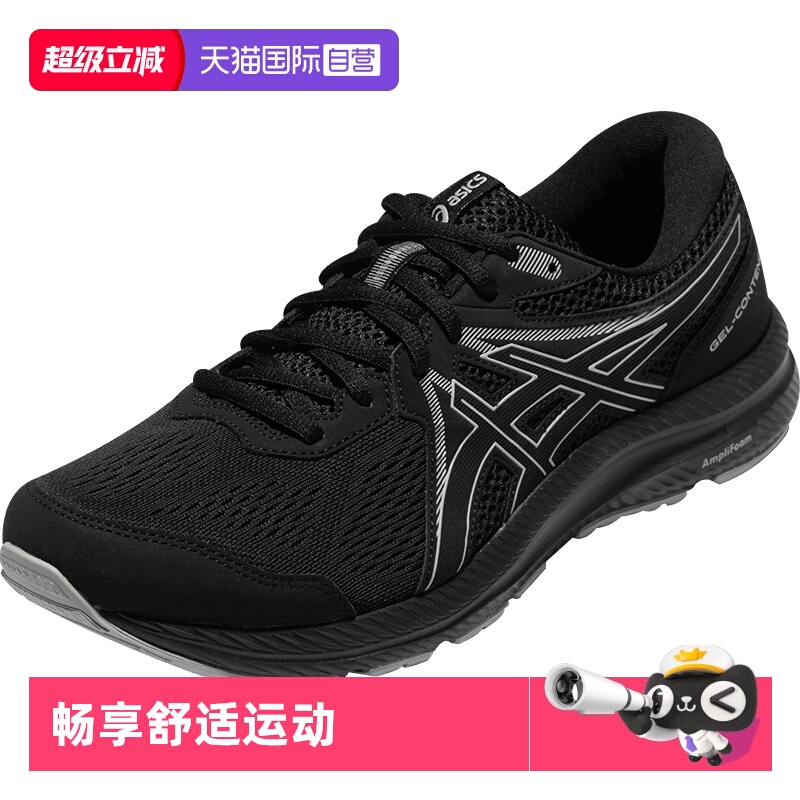 【自营】ASICS亚瑟士男子跑步鞋GEL-CONTEND 7运动鞋1011B730-001