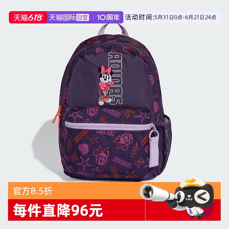 【自营】阿迪达斯迪士尼米奇联名新款书包女孩女生双肩背包JM1828