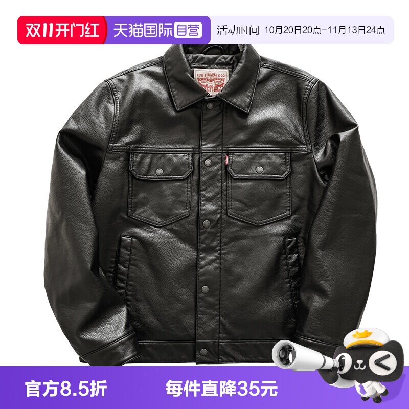 【自营】Levi’s/李维斯美式冬季翻领男士机车皮衣加厚保暖外套