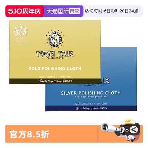 TownTalk/泰通黄金银饰清洁保养