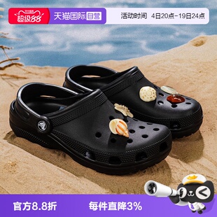 【自营】Crocs卡骆驰洞洞鞋男女鞋户外透气轻便凉鞋沙滩鞋10001