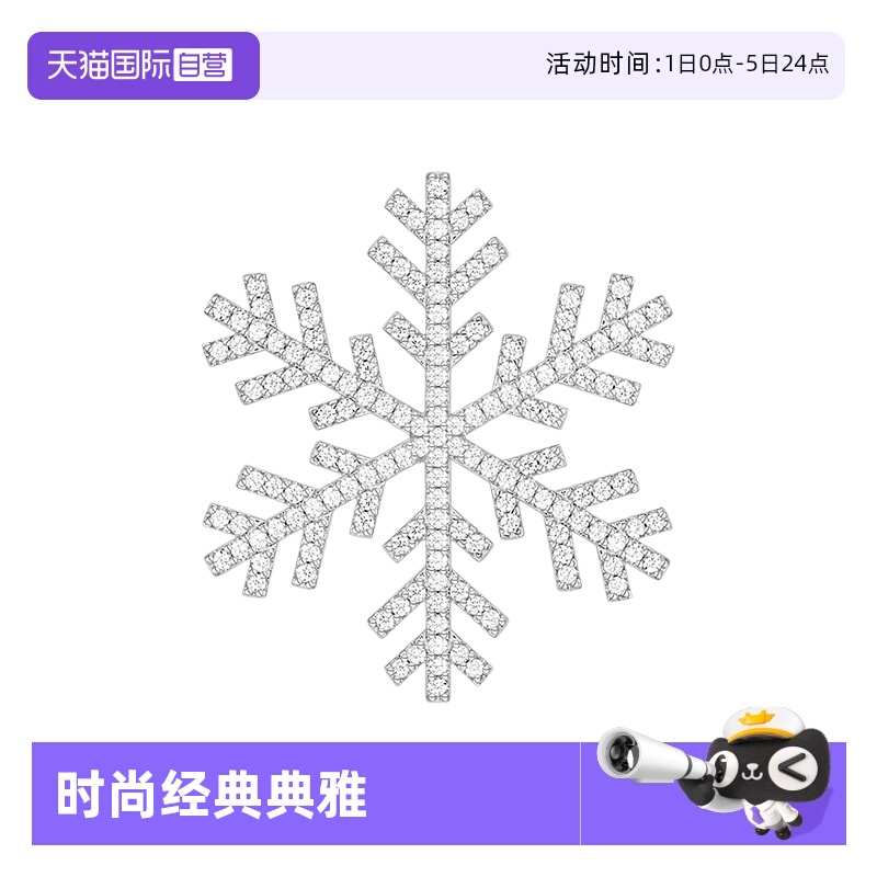 【自营】HEFANG Jewelry/何方珠宝晓雪胸针 HFI14323094