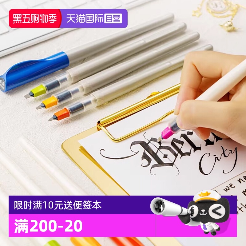 PILOT百乐平行艺术绘图笔FP3-SS