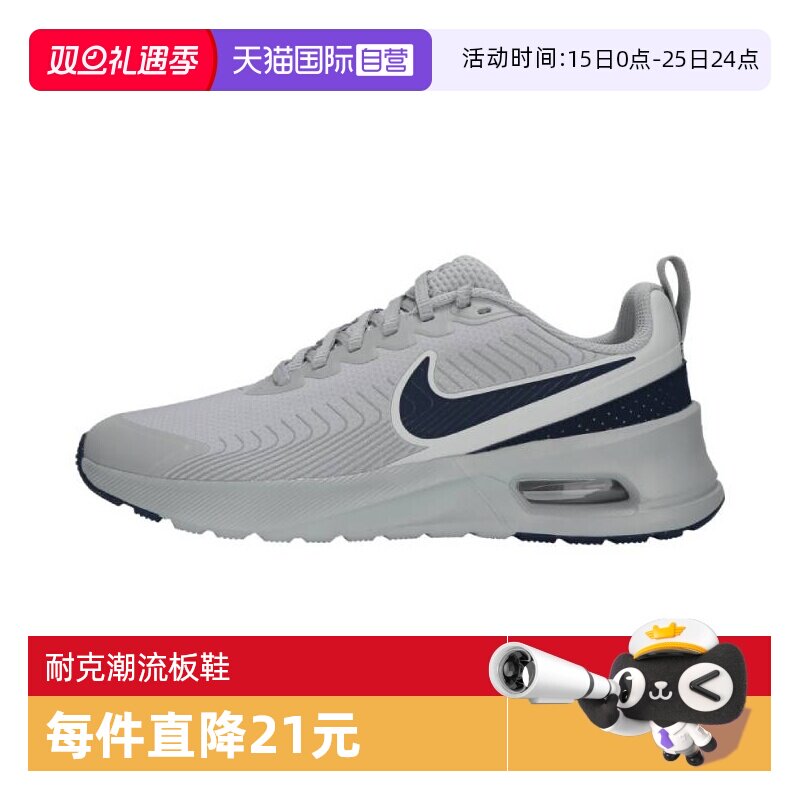 【自营】NIKE耐克男子NIKE AIR MAX NUAXIS休闲鞋FD4329-003