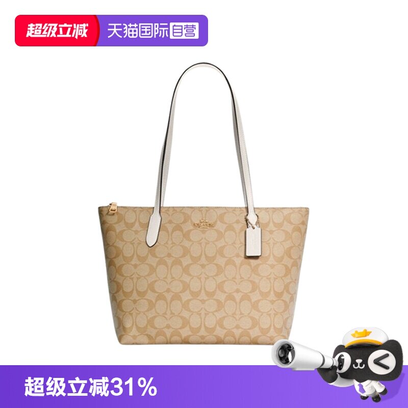 直营COACH女士zip系列拉链托特