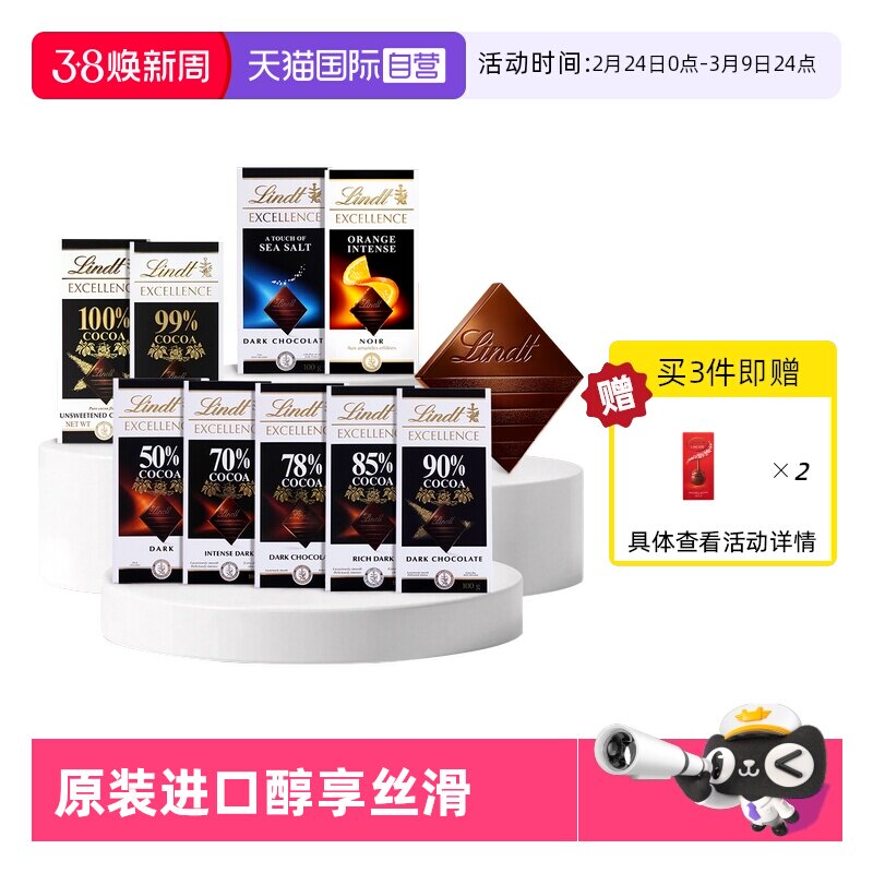 【自营】【王安宇同款】瑞士莲特醇排装纯可可黑巧克力85%99%零食