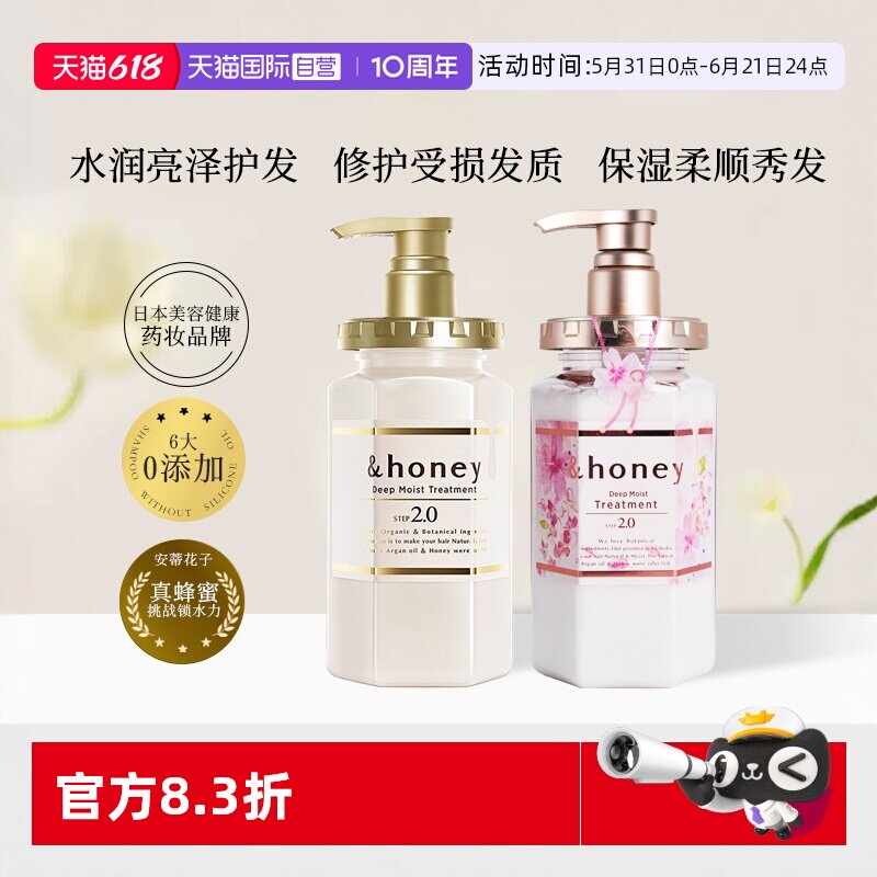 【自营】安蒂花子改善毛躁干枯修护烫染受损水感丰盈滋养护发素