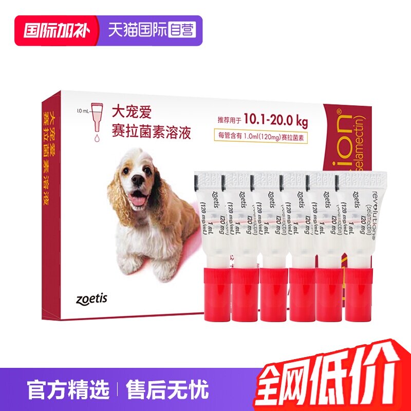 大宠爱大型犬体内外驱虫3支*2 452元 - 86线报