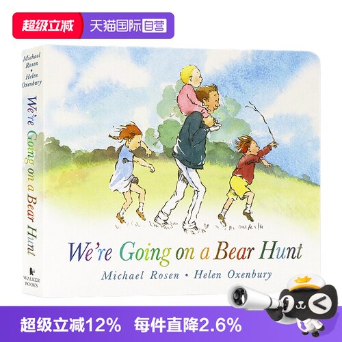 我们一起去猎熊英文原版绘本