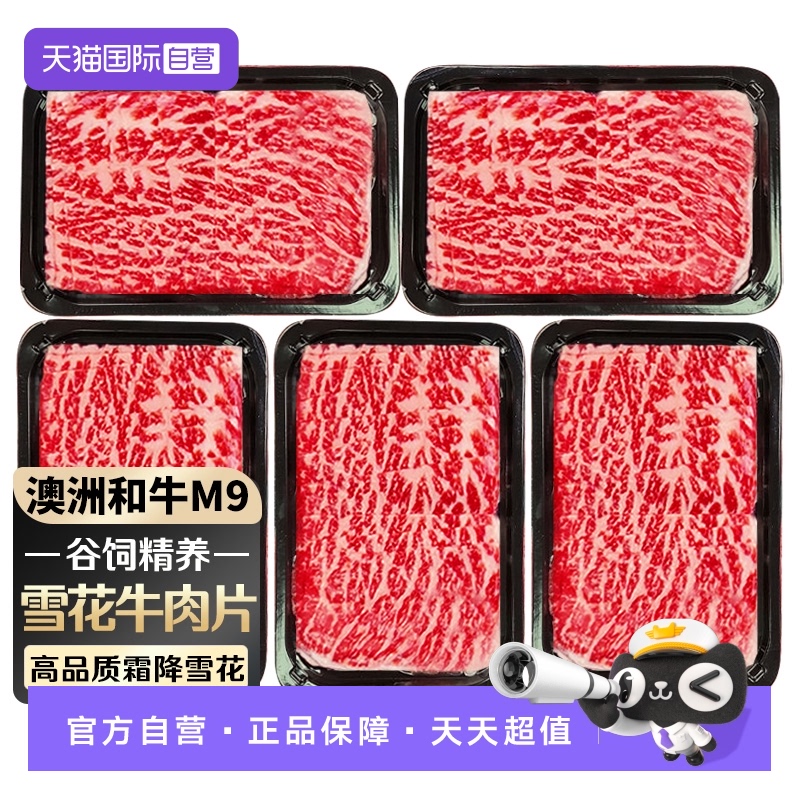 原肉原切  烤涮皆宜