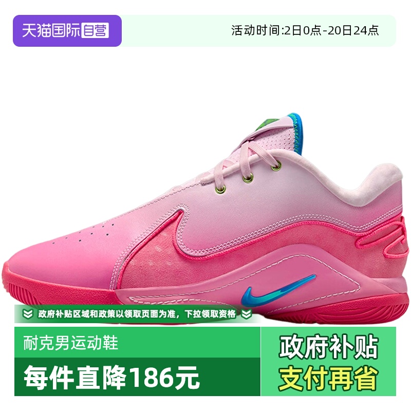 【自营】Nike耐克男鞋詹姆斯22粉色运动鞋实战篮球鞋HV8456-600