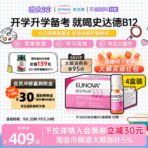 维生素B族甲钴胺提神醒脑