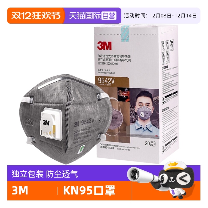3M口罩活性炭防异味打磨防尘异味