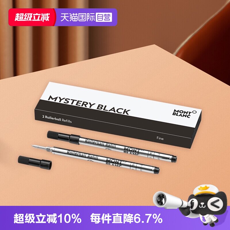 Montblanc/万宝龙笔芯替换芯图片
