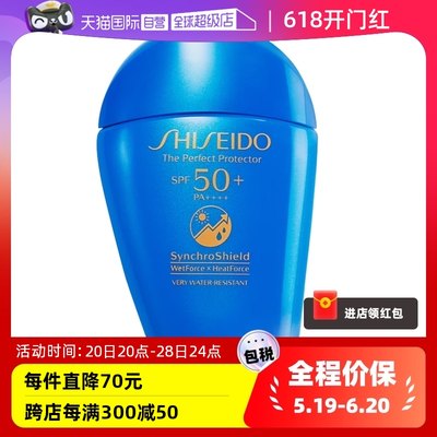 Shiseido/资生堂蓝胖子防晒乳
