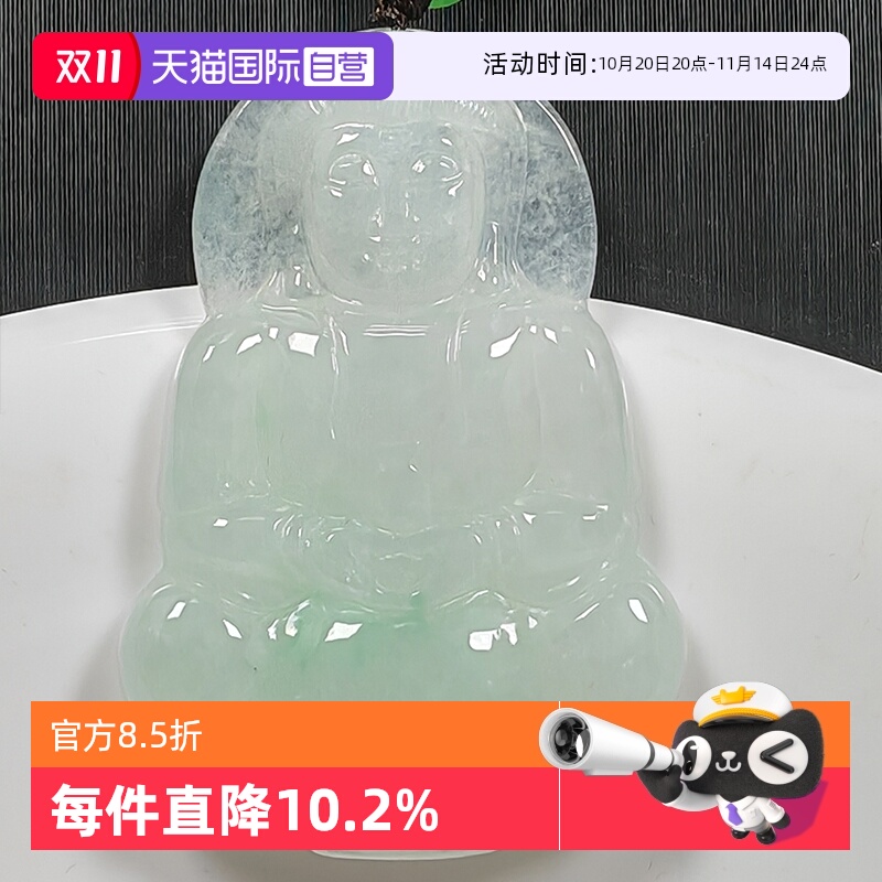 【自营】浅语拾光缅甸天然A货翡翠冰透冰糯飘淡阳绿花玉观音吊坠