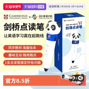 【自营】剑桥点读笔 儿童点读笔英语启蒙 小孩早教学习宝宝点读笔 科普精选英语绘本点读 点读版剑桥胜任力power up 补充阅读绘本
