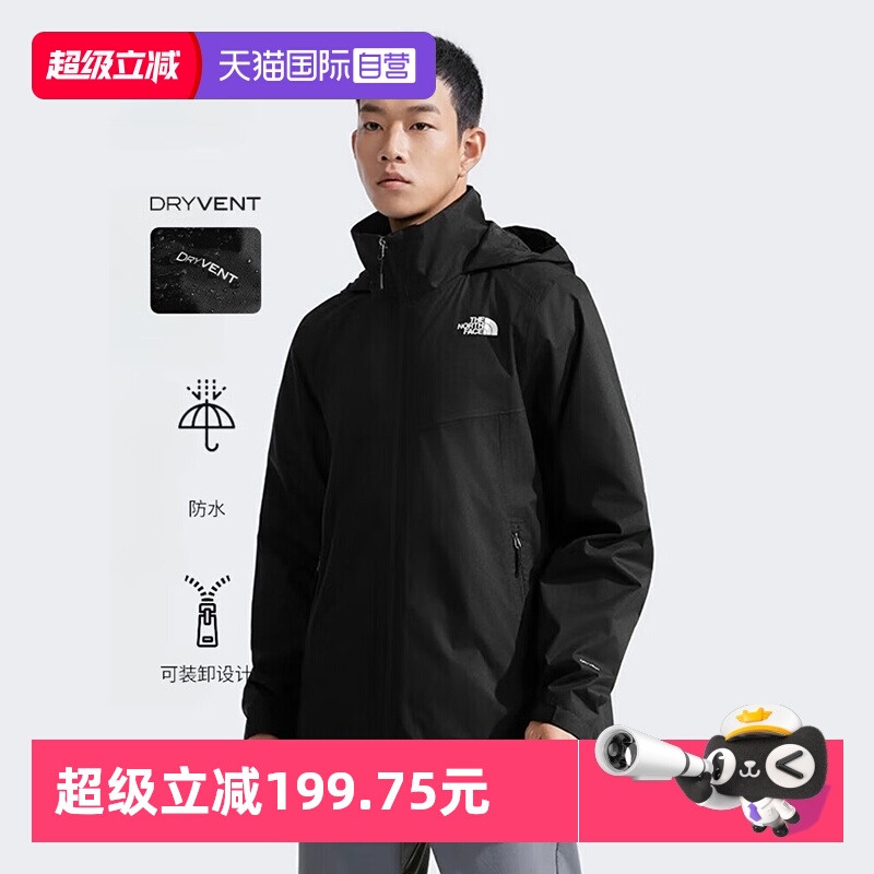【自营】The North Face北面男冲锋衣外套户外防水新款单层夹克