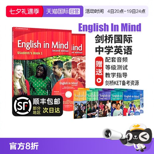 剑桥国际少儿英语EnglishInMind