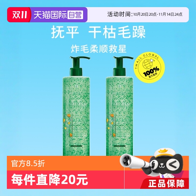 馥绿德雅小绿珠蓬松滋养