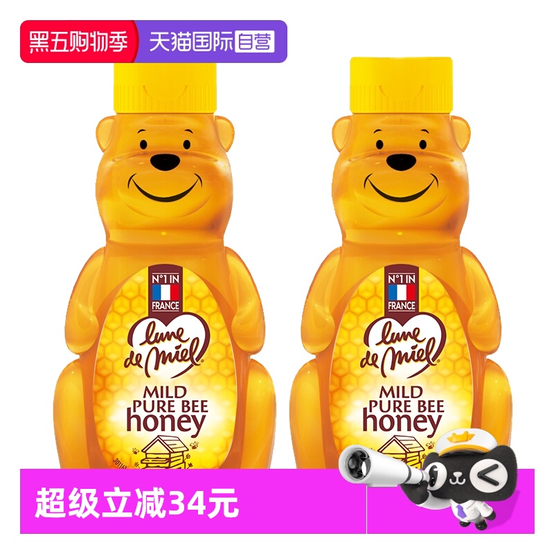 【自营】lunedemiel开启蜜月法国纯正天然孕妇小熊儿童蜂蜜*2低糖