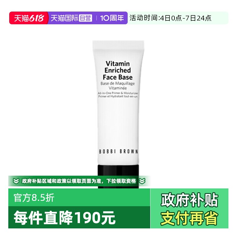 【自营】BOBBI BROWN/芭比波朗新妆前柔润底霜软管15ml橘子面霜