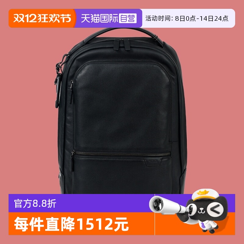 TUMI途明商务休闲通勤双肩包