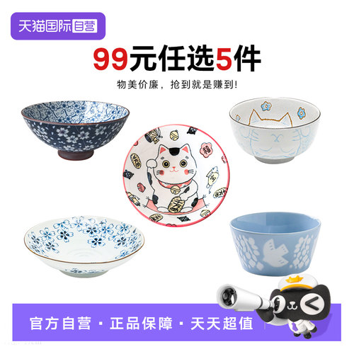 【自营】美浓烧日本原装进口散件餐具釉下彩日式饭碗面碗多用碗