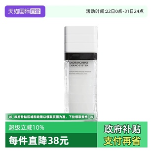 舒缓须后水100ml护肤保湿 迪奥桀骜男士 Dior 液爽肤水 自营