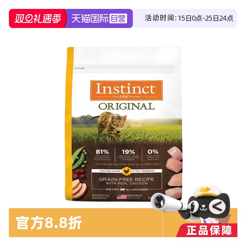 无谷鸡幼猫粮有效期26年5月