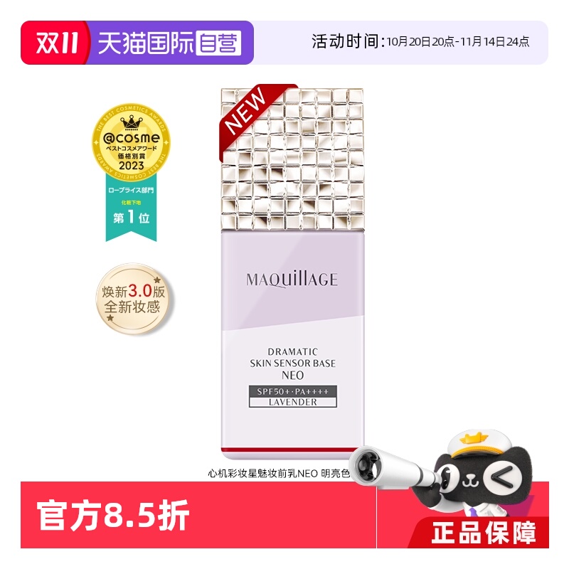 【自营】资生堂心机妆前乳隔离霜控油持久定妆素颜霜