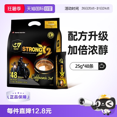 【自营】中原G7咖啡速溶三合一浓醇咖啡1200g提神早餐特浓咖啡
