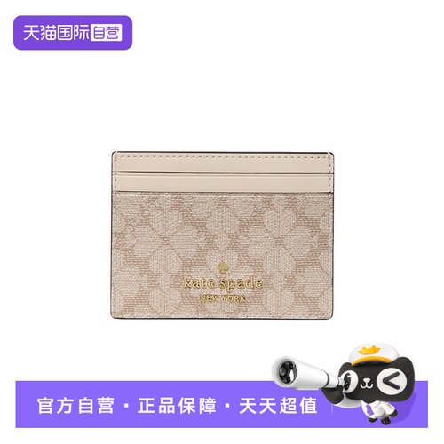 katespade卡包证件包