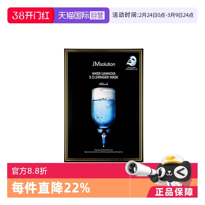 ����Ӫ������JM������Ĥ10Ƭ/��ɹ��ʪ��ˮ����Ů��Ʒˮ����Ƭ