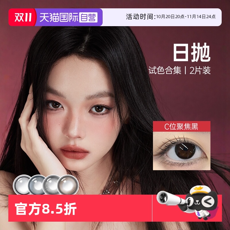 【自营】kilala可啦啦试戴美瞳女日抛大小直径2片装隐形眼镜少女