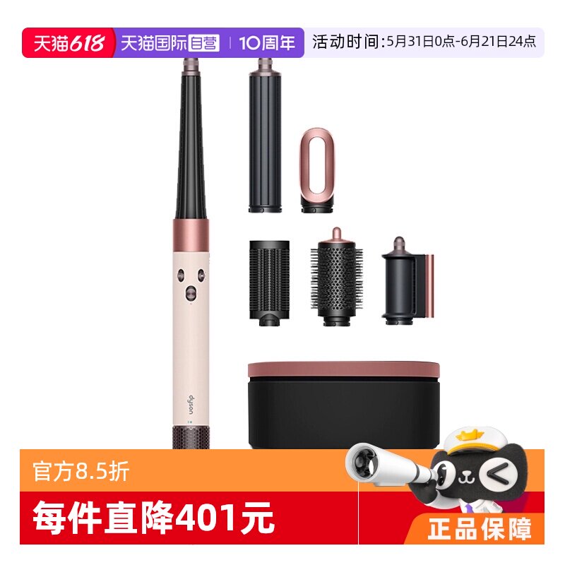 港版戴森卷发棒HS08礼盒卷直两用