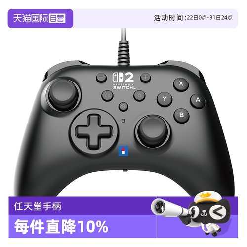 【自营】任天堂Switch2手柄官方授权有线手柄pro新款增强背键日本Hori正版高品质sw2游戏手柄