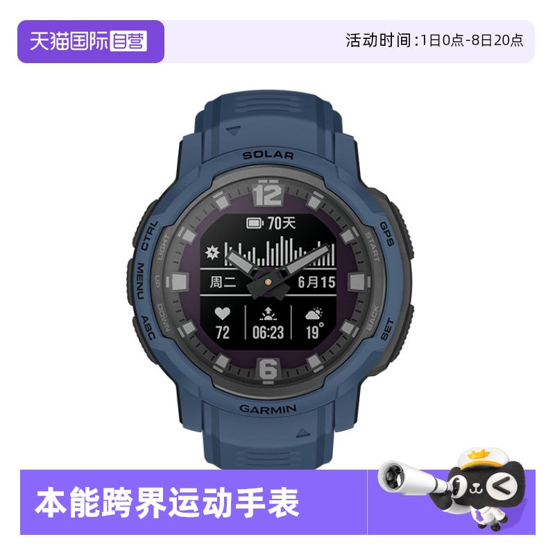 Garmin/佳明本能跨界指针式手表
