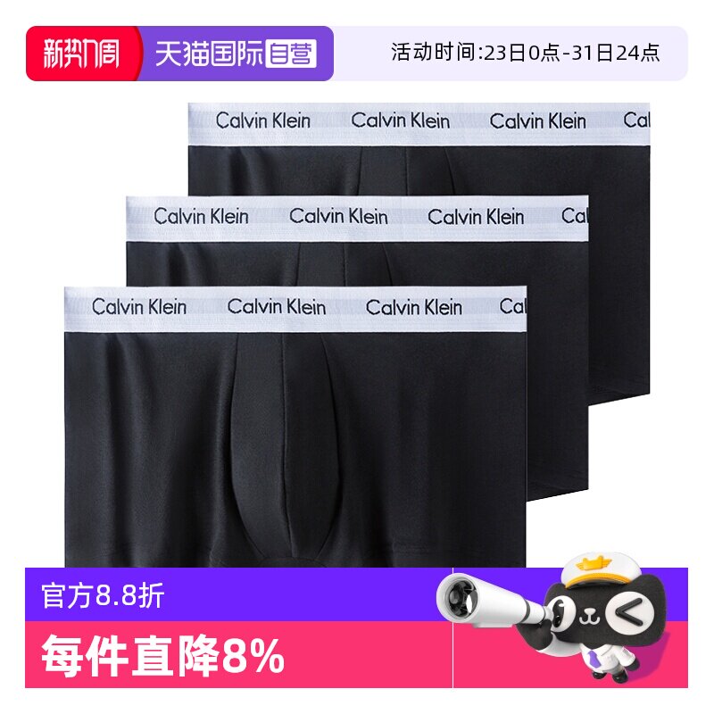 【自营】CK内裤男士棉质防夹臀低腰四角裤送男友礼物 U2664G