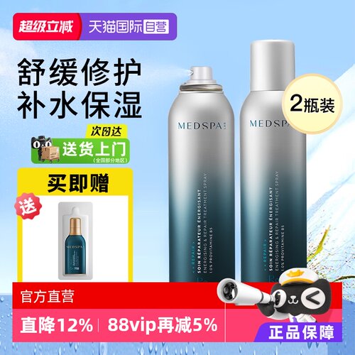 美帕生命水补水保湿喷雾爽肤水
