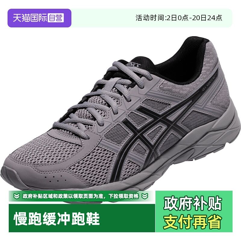 ASICS亚瑟士跑步鞋男子运动鞋