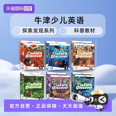自营原版进口牛津OxfordDiscover