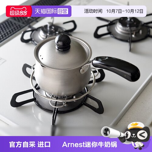 日本Arnest不锈钢无涂层奶锅11cm