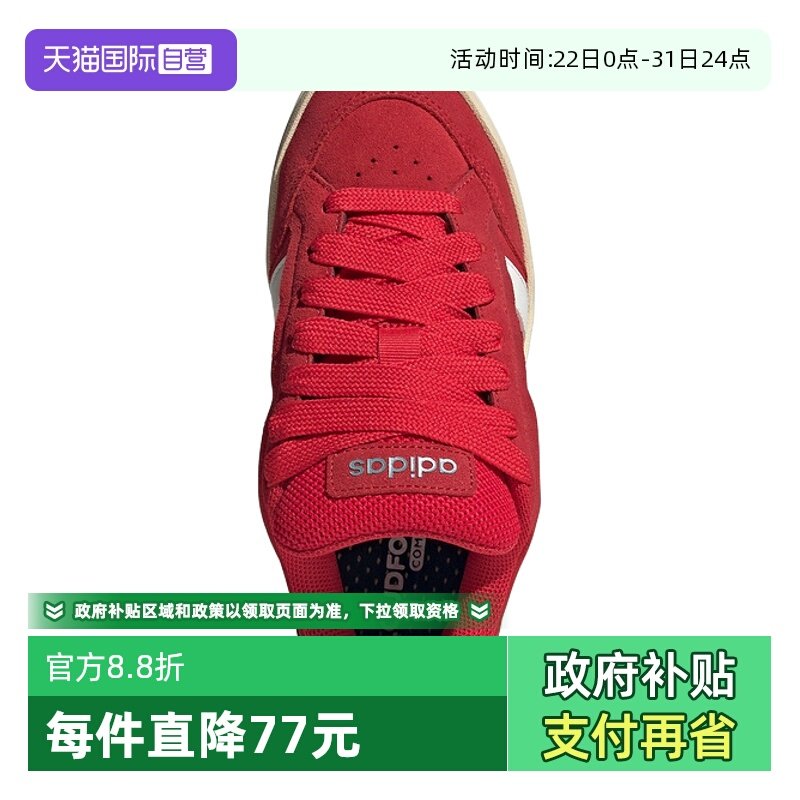【自营】adidas阿迪达斯女舒适百搭红色面包鞋休闲板鞋 HQ7374