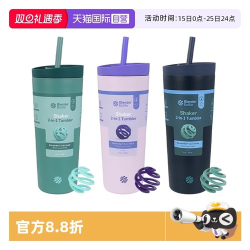 BlenderBottle吸管杯摇摇杯