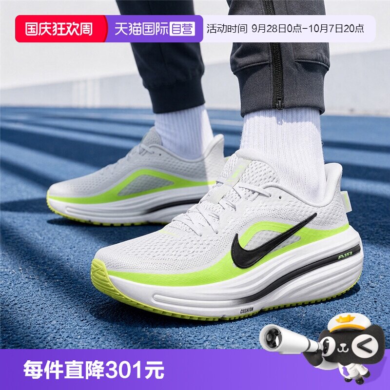 【自营】NIKE耐克AIR WINFLO 12男子运动训练跑步鞋IX5015-001图片