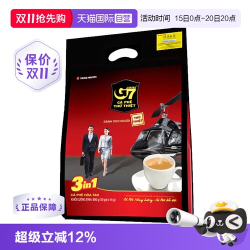中原g7三合一800克速溶咖啡粉