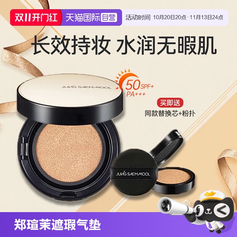 【自营】郑瑄茉气垫韩国油皮干皮bb霜遮瑕保湿控油持久裸肤自然